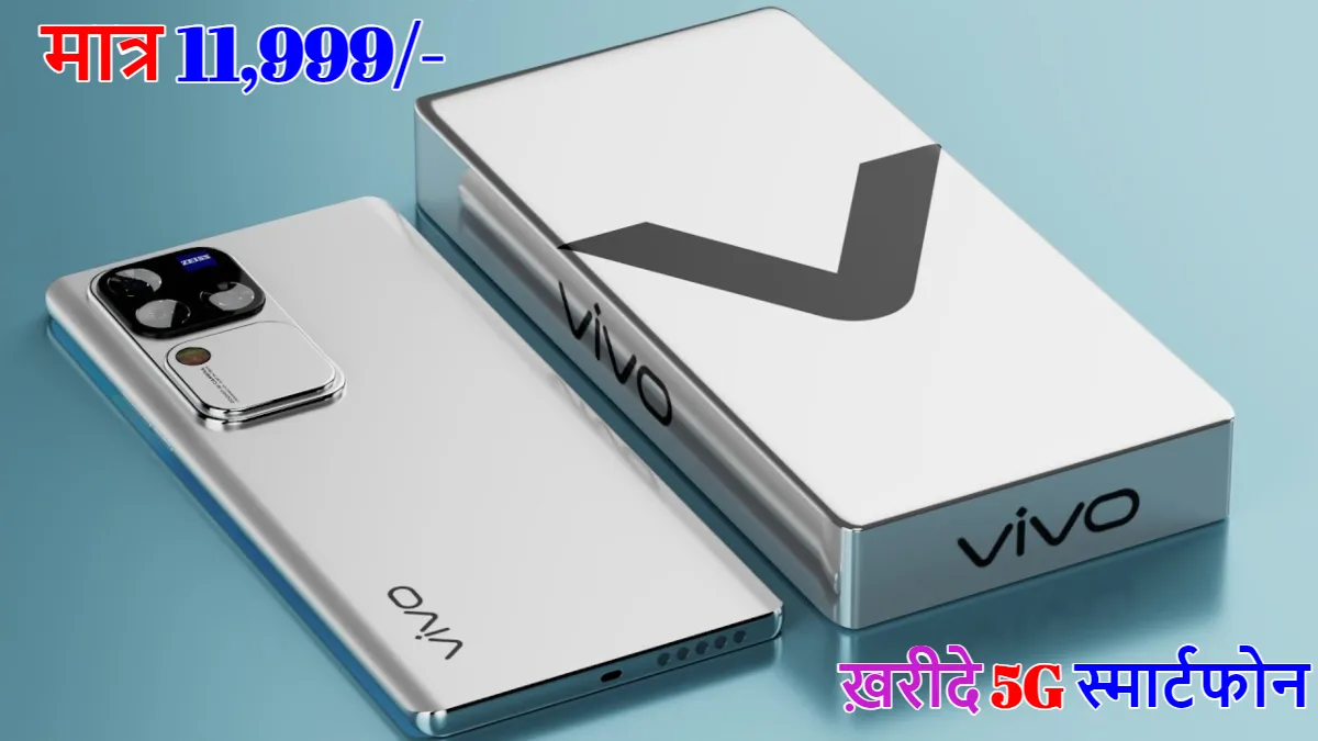 Vivo V30 Pro 5G